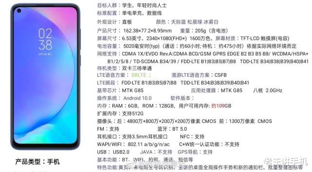 【红米手机】红米10X配置曝光，售价不足一千元，网友；这不就是白送吗？