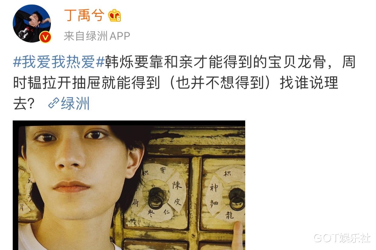 杨紫|丁禹兮有多在意网友看法？长发被嘲丑就剪短、被说像小夫主动模仿