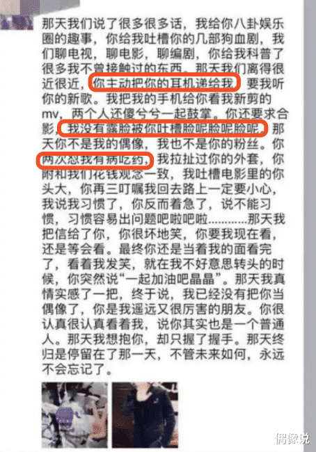 朱一龙|粉丝脱粉回踩，晒朱一龙私联女粉证据，拉手拥抱还搂腰，超亲密！