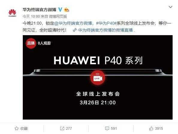 「国行」华为P40 Pro价格曝光,国行版的福利让老外都羡慕