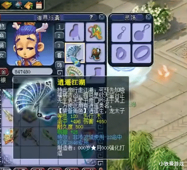 [梦幻西游]梦幻西游：爆总人生中的第一账号曝光，专用神器成堆，充值超千万