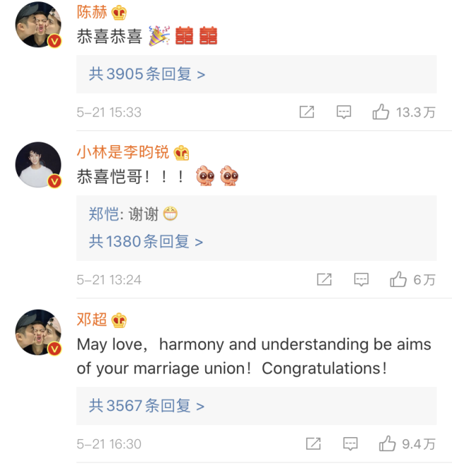 郑恺：郑恺官宣结婚，跑男团集体送祝福，却有一位始终没发声