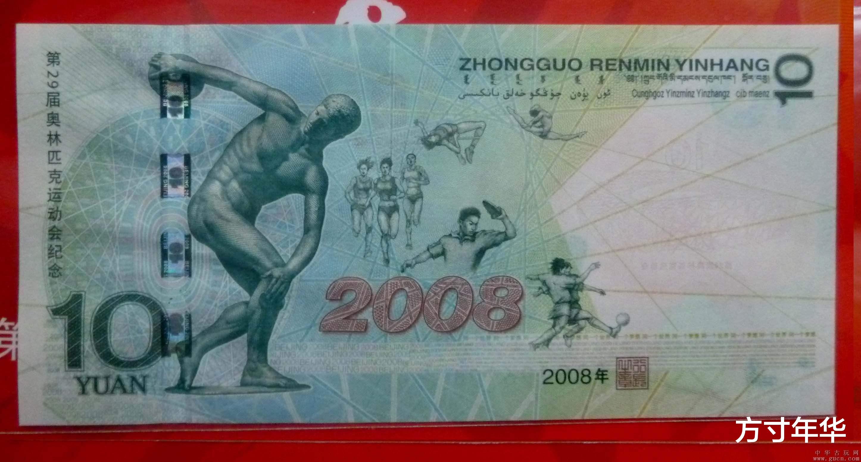 ##五大纪念钞，参考市场价格，你有收藏几张