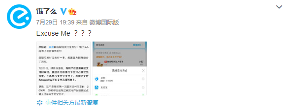 饿了么|功劳嫁接、篡改记忆?美团和饿了么这次都被营销号漫画蹭了流量