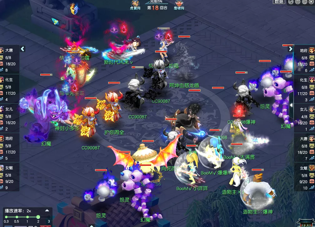 亚瑟|梦幻西游:运气?163神佑灵饰特性一回合触发三次!紫禁城终于晋级8强!