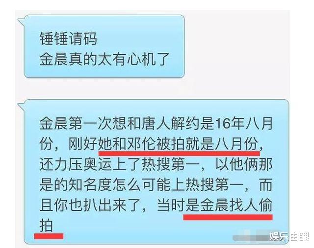 【金晨】分手四年后金晨邓伦还在互撕,他们当年到底有何恩怨?