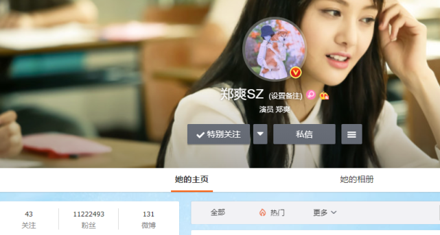 郑爽|郑爽深陷私代孕风波，一夜还涨粉14万，粉丝吧统一粉丝公关文案