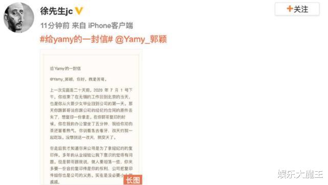 李小璐|Yamy事件录音者的发声,令舆论风向大反转,最后一句话令人细思极恐