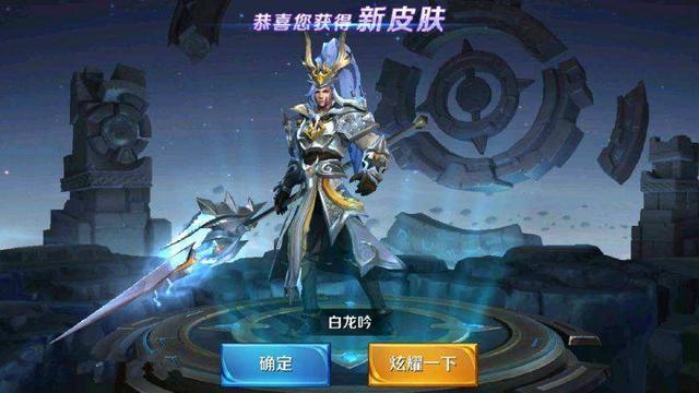 #白龙#26号更新确定无蒙恬，新皮肤秘宝再次上线商城，留50点券抽白龙吟！