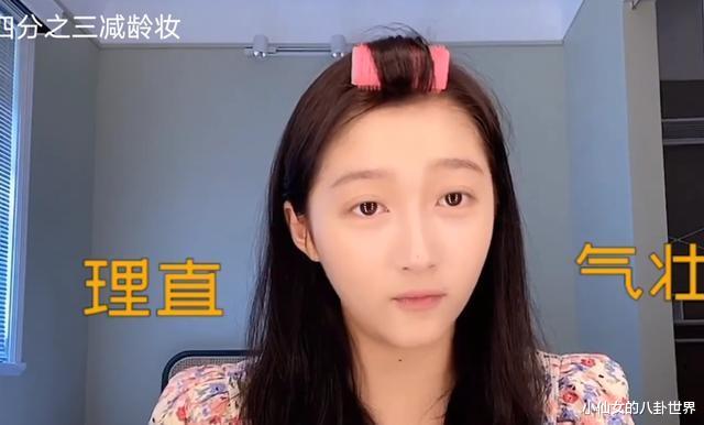 |关晓彤\四分之三减龄妆\火了,看妆前妆后对比,确定没回到18岁?