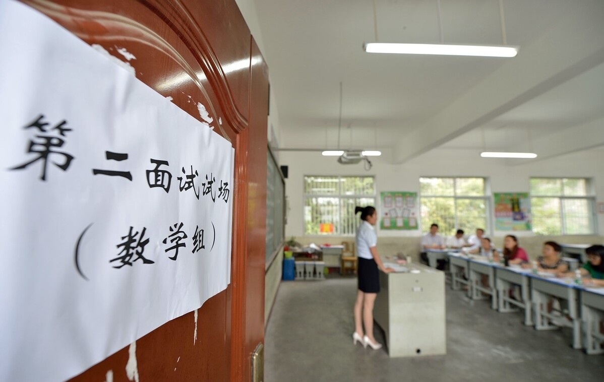 医生|如何成为一名有编制的教师？可以通过这5个途径