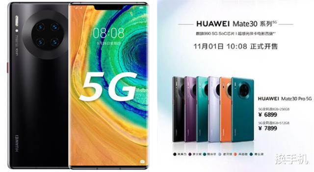 |华为Mate40Pro价格曝光，只比小米10至尊纪念版贵700，你选谁？