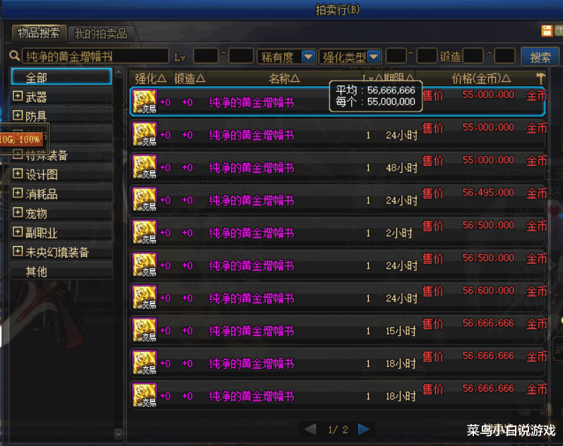 地下城与勇士|DNF：2020国庆套伤害提升率高达47.5%！教你如何做出最佳选择