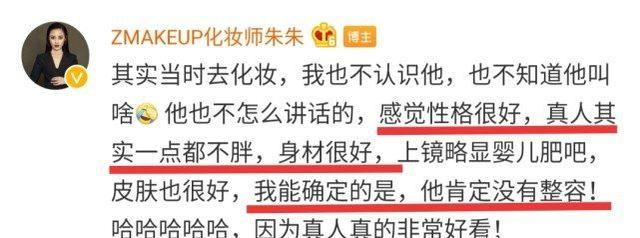 「肖战」化妆师爆料肖战出道前照片!五年变化太大,亲证本人很帅没有整容