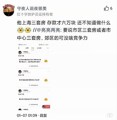 “过年装逼套装”爆火引疯狂转发，逼格赶超上海三套房？