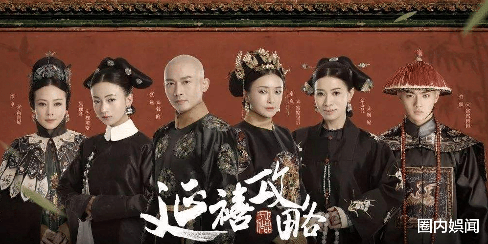 延禧攻略|迷惑行为？继《延禧攻略》下架后，这两部热播剧也相继下架