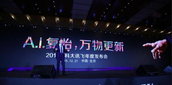 沙特阿拉伯■科大讯飞同时公布年报和一季度报，冰火两重天