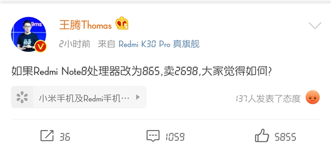 [iqoo neo]iQOO Neo3刚发布小米就开始了！王腾表示红米note8换成865还能便宜