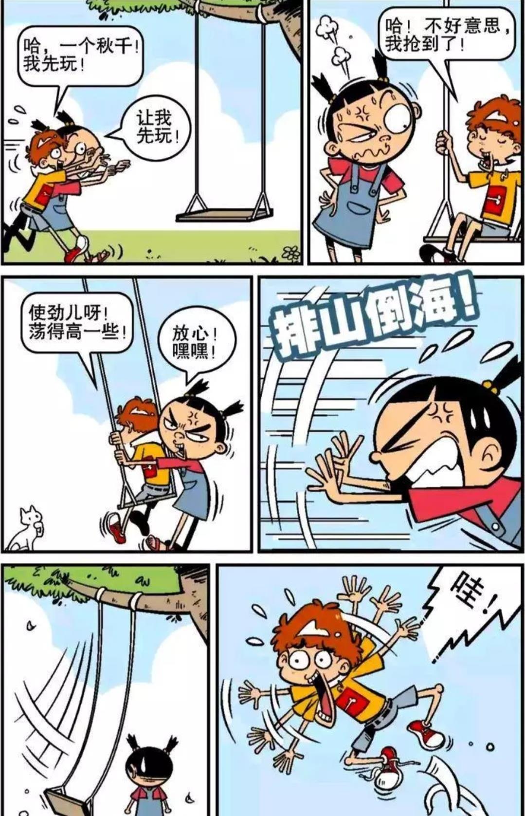 蟑螂|阿衰：油炸知了的确美味，不过错吃成蟑螂就是另一个故事了