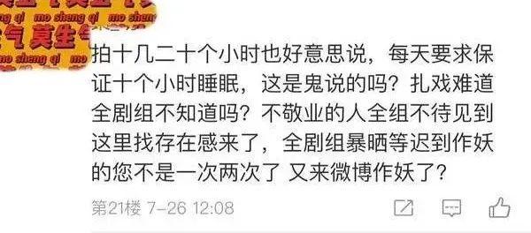 琉璃|《琉璃》女主遭围攻!导演暗讽她演技不好,成毅刘学义都被她坑了