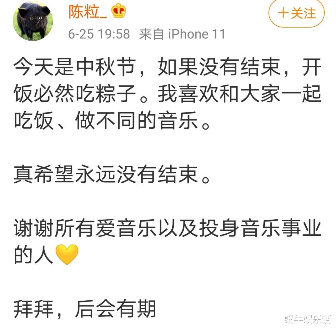 张艺兴|唱作人2收官：张艺兴夺冠，陈粒发文闹乌龙，张艺兴发文干货多