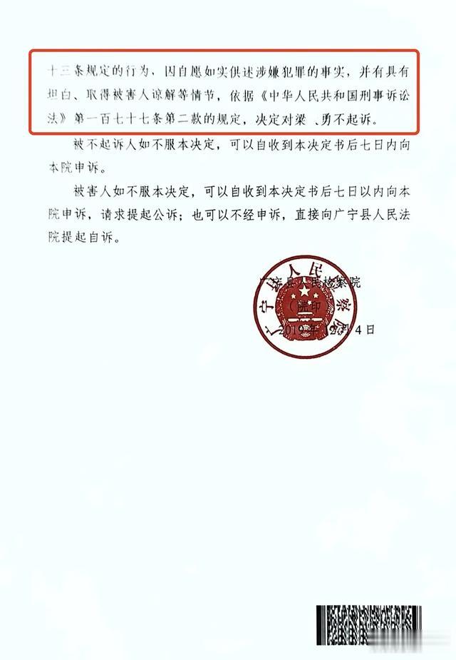 广宁▲交警队长儿子撞人逃逸，8个月后被刑拘，检方不予起诉！当地成立联合调查组