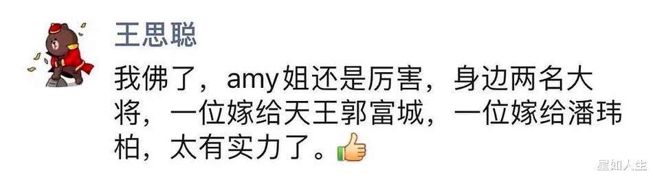 王思聪|Amy姐背景资料遭扒，被王思聪称赞太有实力，本人疑发朋友圈回应