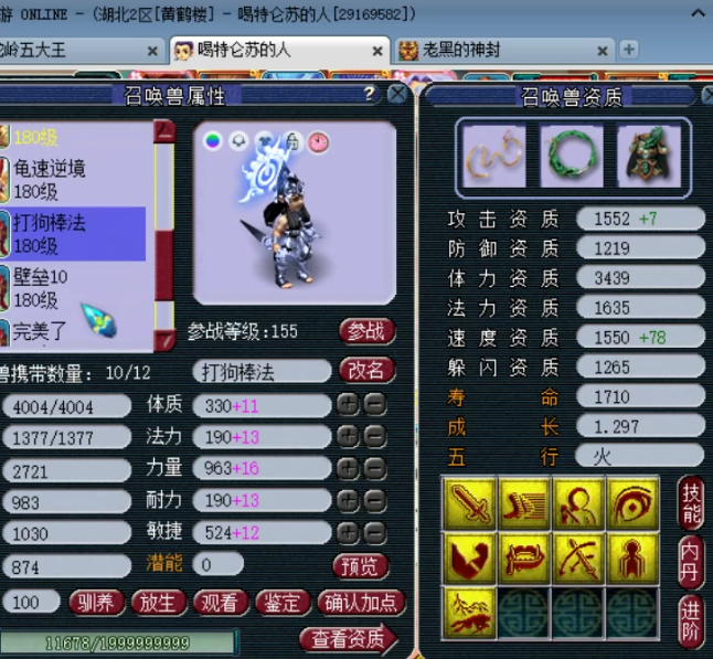 [梦幻西游]梦幻西游：175级顶级化生寺大佬，拥有多只极品资质修罗傀儡鬼！