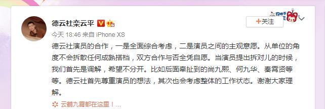 德云社|德云社七队拆了，贤香熙华俩搭档同时宣布拆伙