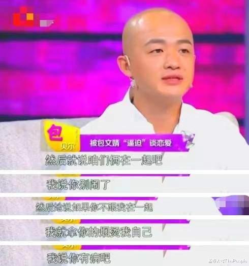 包贝尔|论精彩度，包贝尔的瓜只比郑爽差一丢丢