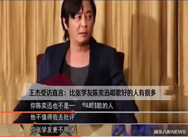 『王杰』吐槽陈奕迅唱功太烂，盛赞杨坤让张学友尿遁，王杰真的懂音乐吗？