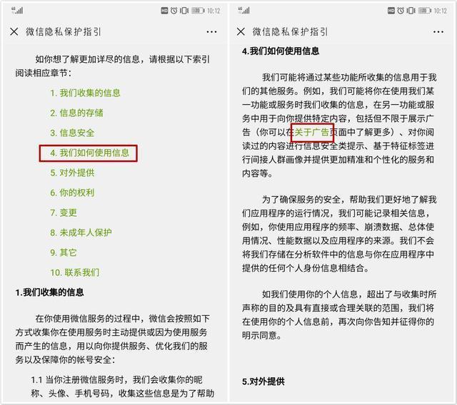 微信|原来朋友圈广告是可以关掉的……用了五年微信的我现在才知道