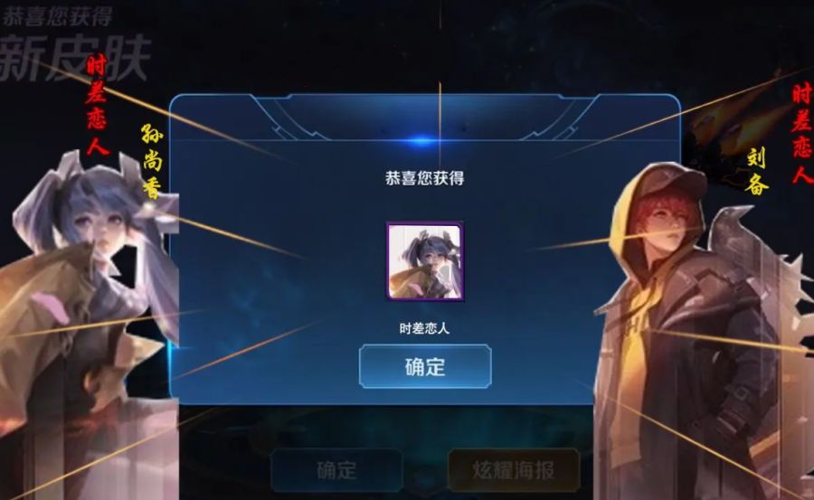 #李白#19号时之恋人上线确定,首款传说情侣皮肤秒了,全新绿色头像框绝了