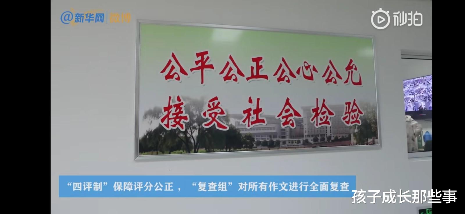 |万众瞩目的高考分数怎么来的？高考评卷现场探究竟