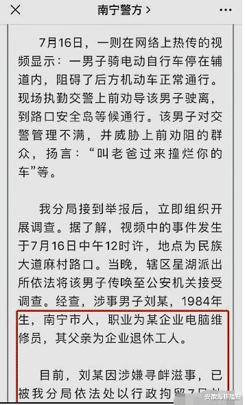 安徽海豚播报|男子被交警拦下叫嚣“我就是要坑爹”，其家庭背景曝光