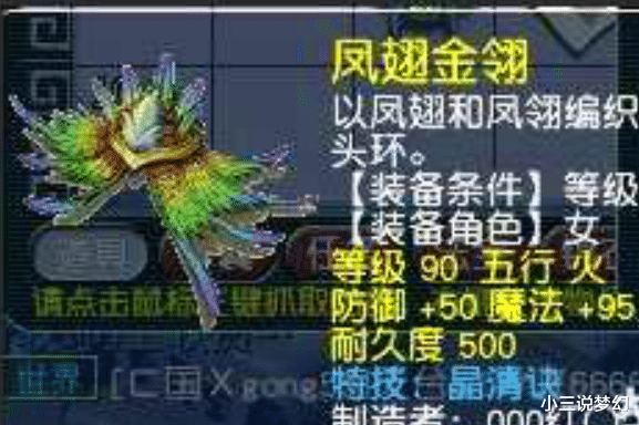 商人|梦幻西游：限量上线太频繁，商人只囤货不出手，已经扛不住了