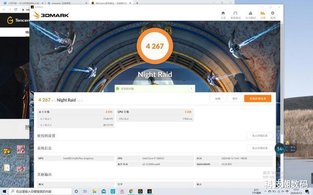 英特尔|不可方物超长续航的大屏办公神器,LG gram17体验