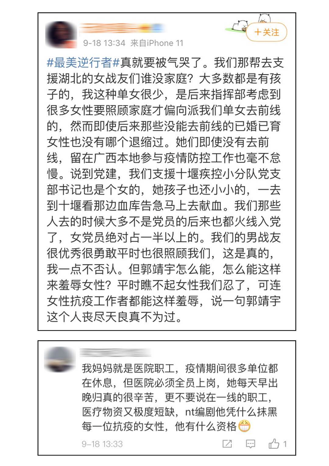 高级黑|真服了，这渣男还敢来圈钱？