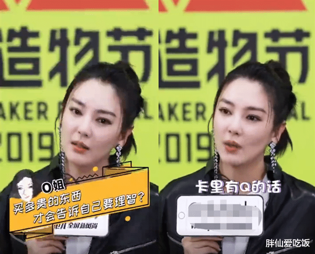 张雨绮|张雨绮又暴出金句：卡里有钱不需要理智，这“饱满型”身材太妖艳了。