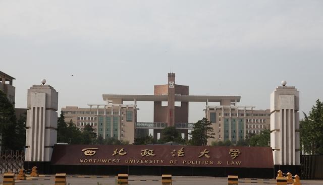 大学|政法大学所开设的公安类专业，入警率有点低，高考生慎重选择