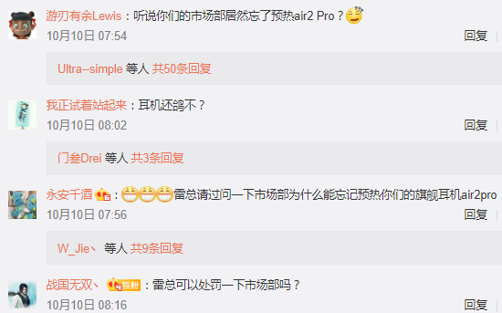 雷蛇|小米Air2 Pro忘记预热，小米商城被围攻，官微回骂米粉惹争议