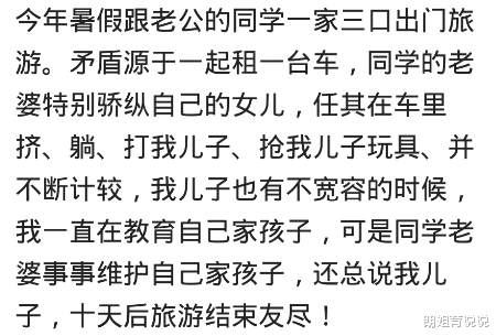|跟亲戚朋友结伴去旅游是什么体验?旅游结束也再见来不及挥手