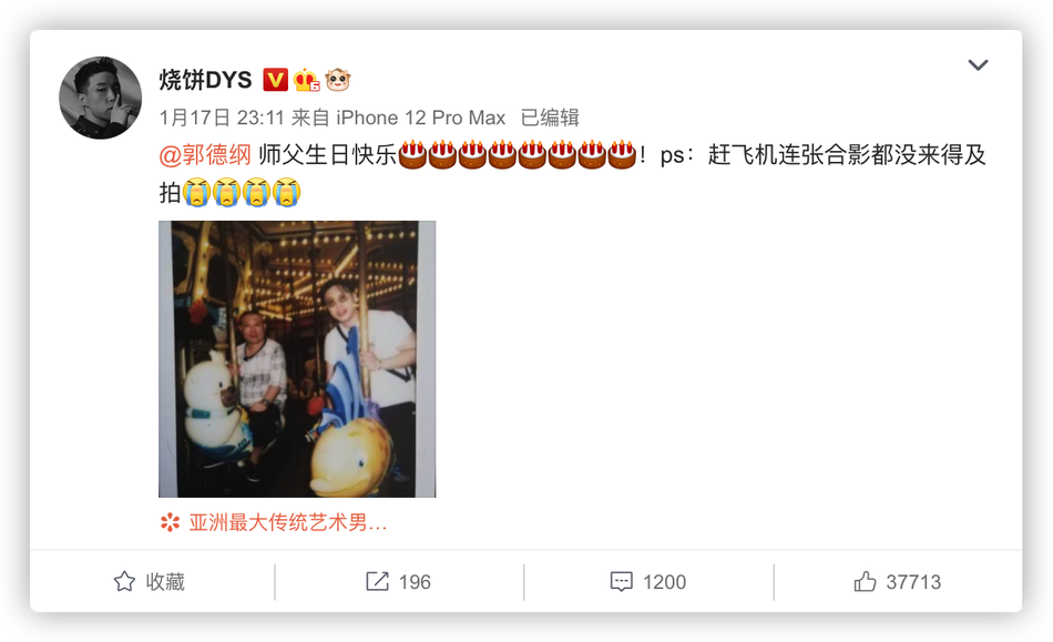 郭德纲|岳云鹏携师兄弟为郭德纲庆生，德云社最有权势的3个人至今没发声