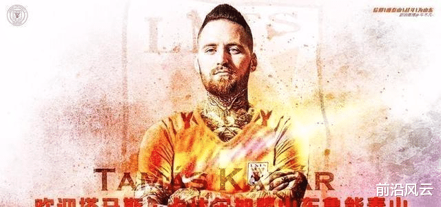 『山东鲁能』中超最贵中卫!山东鲁能新援转会费曝光,继续延续传统!