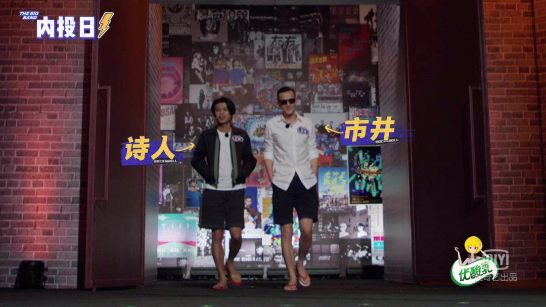 肖战|穿人字拖上台、被导演骂混蛋,《乐夏2》这支乐队也太豪横了!