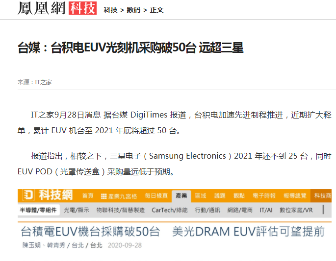 台积电|中国最强芯片巨头,30天吸金302亿,采购超50台顶级光刻机