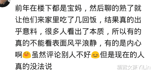 普通朋友|你会请普通朋友到家里吃饭吗?网友:吃着吃着连老公都吃下去了