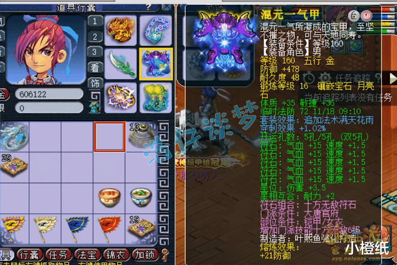 大唐|梦幻西游:服战冠军明秀园大唐,9马加身,4件穿刺装顶一个服战号!