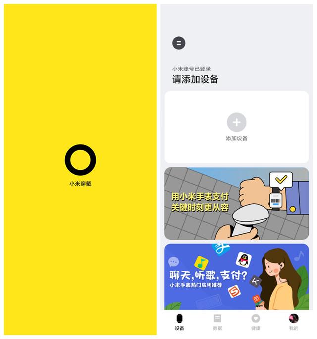 小米科技|小米推出黑科技T恤，智能心电测量，科学运动辅助，网友：未来感