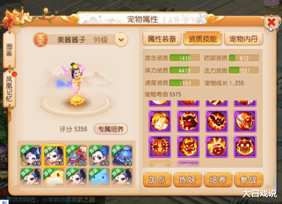 「」梦幻西游手游：勇武一哥天花板选手！一只宠物能买一套房系列